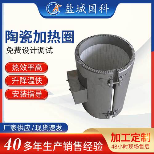 陶瓷加热圈盐城国科厂家供应电热圈加热圈挤出机陶瓷加热圈
