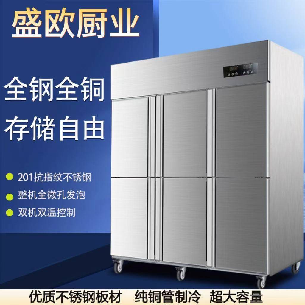 商用四门六门冰柜大容量双温冷藏冷冻立式保鲜展示柜厨房冷柜