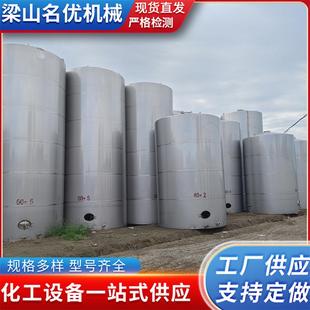 出售食品级不锈钢储存容器10 50吨不锈钢储罐化工液体储存罐