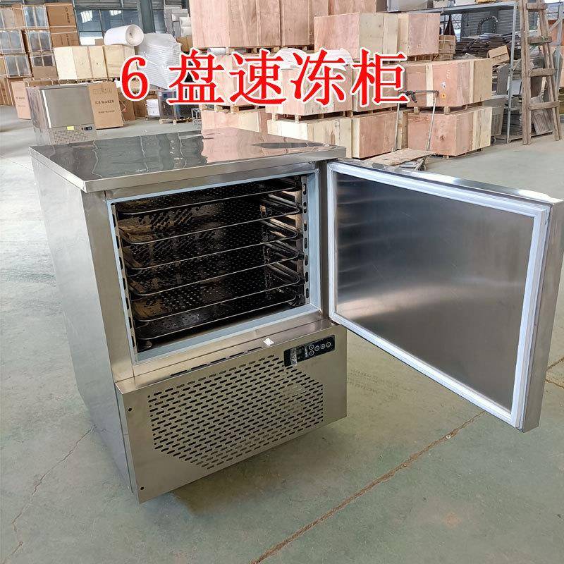 6盘速冻柜3盘速冻柜商用小型零下40度卧式冷冻低温柜包子水饺海鲜