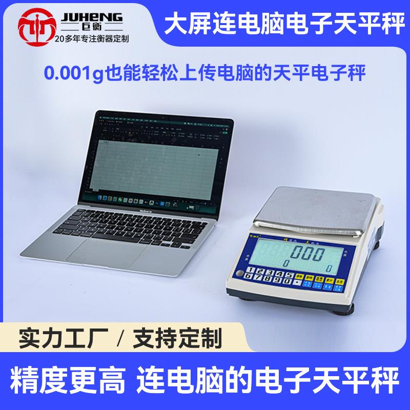 高精度USB直连电脑电子秤大屏工业计重连接电脑RS485通讯电子秤
