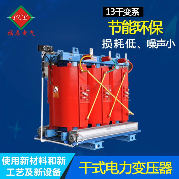 广州变压器厂家SC(B)13干变系节能环保型变压器噪音小