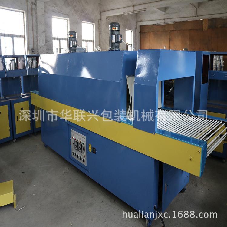 华联热收缩包装机250/480盒子薄膜收缩包装机定制规格礼品盒