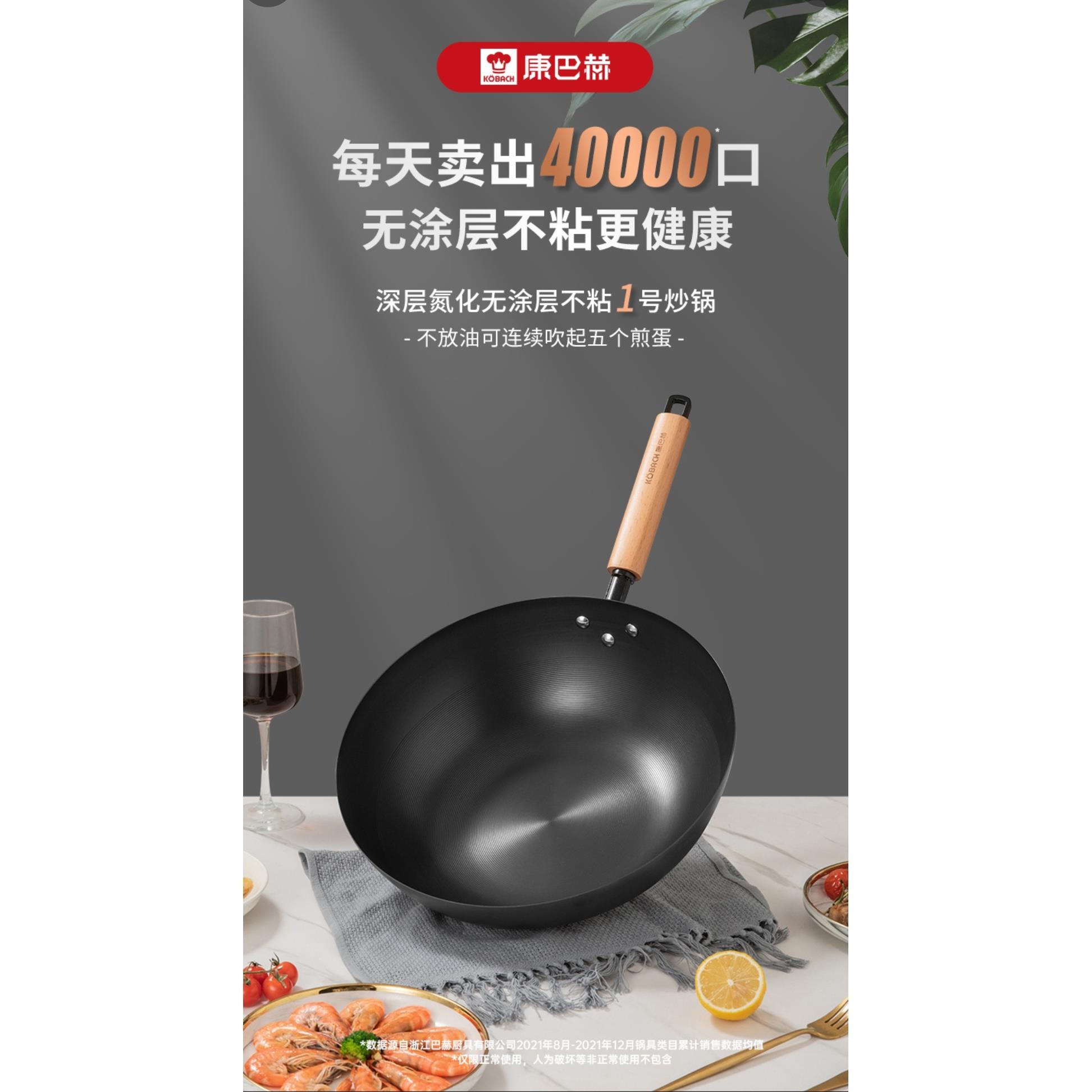 康巴赫深氮无涂层不粘锅1号炒锅没有锅盖的挂件电磁炉燃气通用