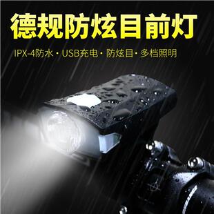 强光自行车灯前灯手电筒山地车死飞尾灯骑行装 USB充电 备配件防水