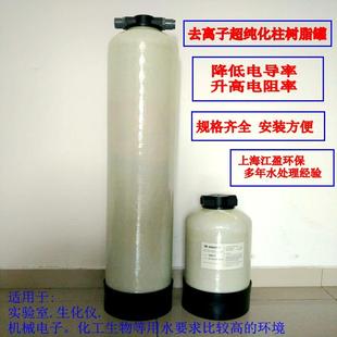 超纯水树脂罐抛光树脂纯水器去离子水机抛光混床包纯化柱8升12升