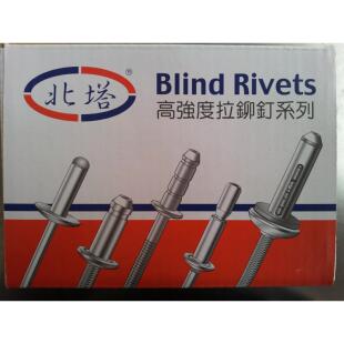 含税 原厂出品北塔牌铝抽芯铆钉圆头铝拉钉铝铁拉铆钉