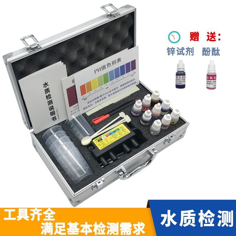 水质检测工具箱tds测试笔电解器PH余氯钙镁硬度矿物质试剂套装