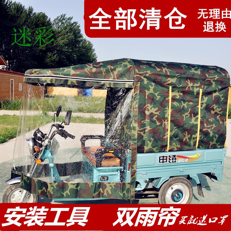 电动三轮车车棚遮阳棚挡雨棚方管折叠全封闭三轮车棚篷雨棚蓬迷彩