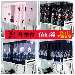 宿舍床帘大学生半遮光布上下铺男女生寝室物理床幔公主ins风北欧