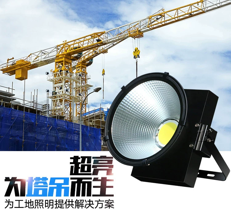 led塔吊灯探照户外射灯投光灯炮灯工地灯球场灯300W