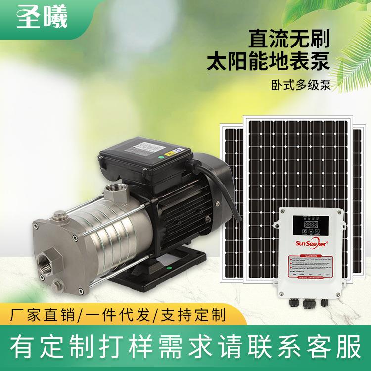 48V72V不锈钢卧式多级离心泵家用小型增压泵工业管道循环泵