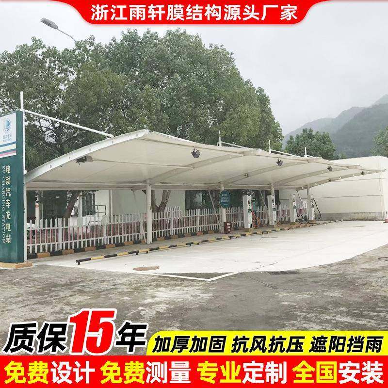 安装户外电动轿车停车篷广州膜结构充电桩停车棚小区充电站雨蓬