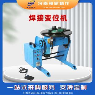 100公斤焊接变位机环缝自动焊接盘自动焊接变位机旋转台变位机