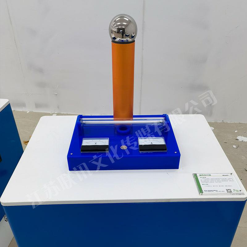 神奇的灯管科普展品校园、社区科普展馆科普设备厂家供应