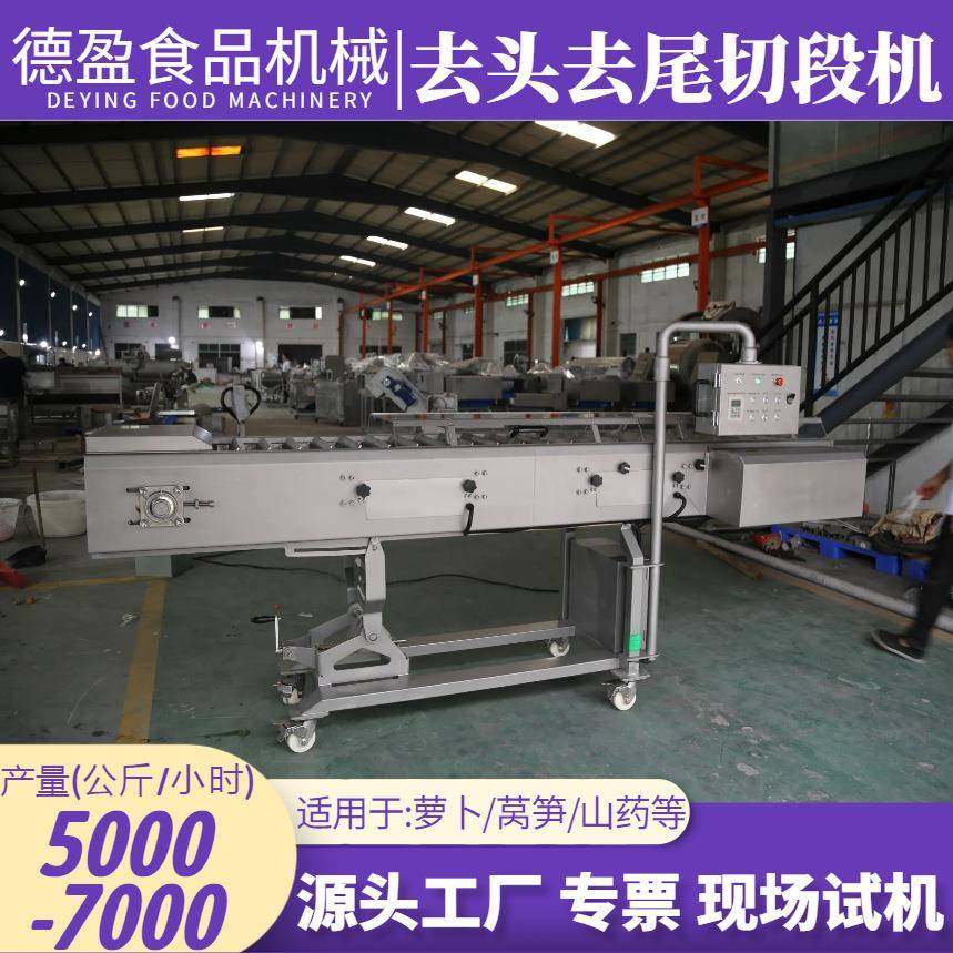 电动去头去尾分段机山药茄子青瓜萝卜去头去尾海鲜类多功能切段机