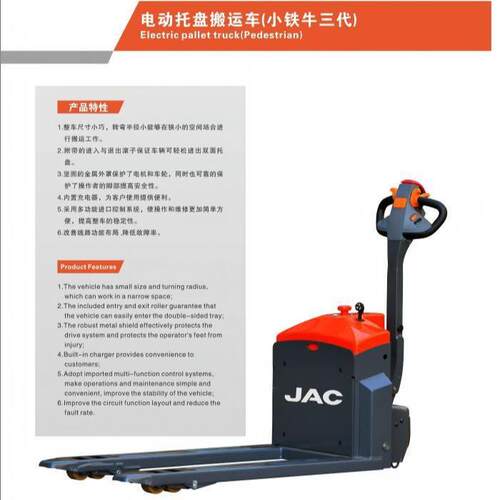 江淮电动叉车1.5吨电动托盘搬运叉车电动仓储搬运车电动地牛