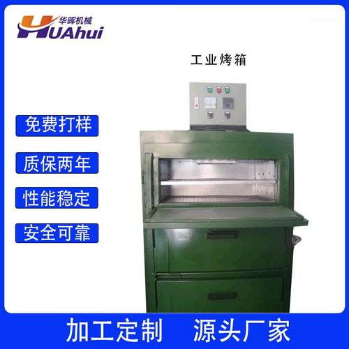 厂家直销EVA工业烘烤箱设备EVA工业恒温智能烤箱厂家保修18个月