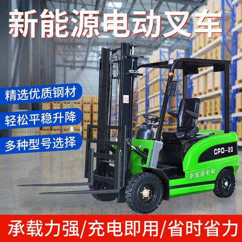 济电动四叉车2吨吨5吨座驾式新能源平衡川重式液压托轮盘1吨升高