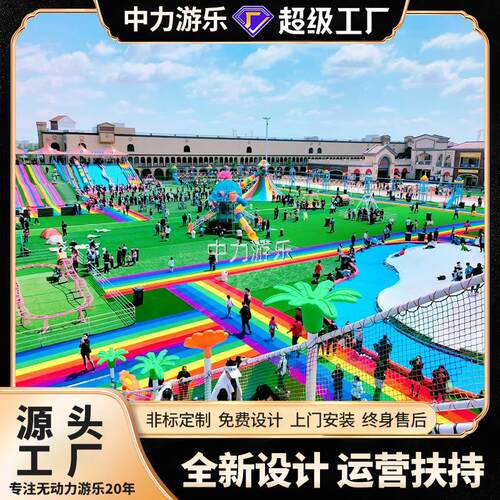 外道大型无动力游户乐设备家网红滑世厂界彩虹滑无WDL-05动力乐园