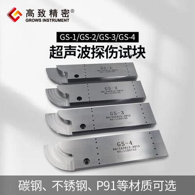 相阵探伤试块 波束偏相控阵A转试块相控阵试 块 TGB/控29302