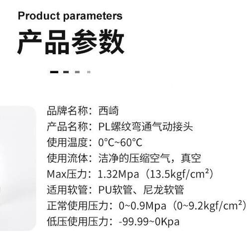 P 铜软管管气气快速接头 90度LL型直角接头 PC4-M5 8-02 110动2-0