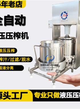 客家竹筒杨梅酒压薯榨榨汁机 菠萝树莓果汁榨鲜压滤 木脱机水机