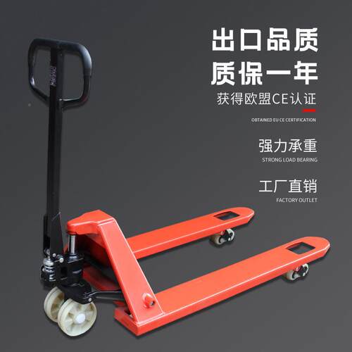 中力手动叉车液搬运车5吨地牛手1.68T-55推车托车油盘压车铲手拉