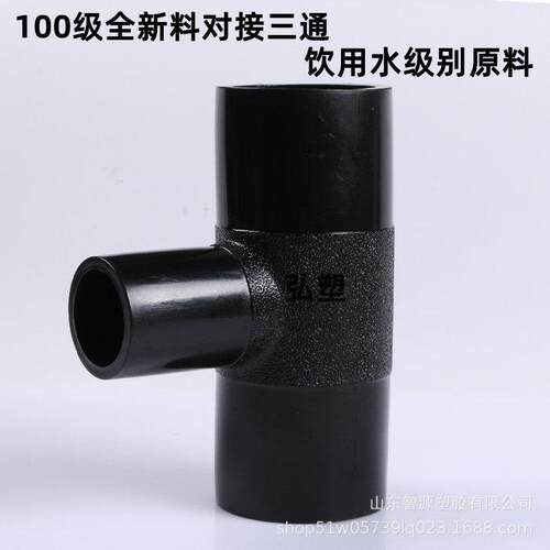 P全新料水HDE承插三通热熔异径等径材三通管大小头农业灌溉管配件