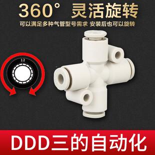 DD气字管气动快插快速接头KQ2TDX径十形834接管塑料SMC型亚德异客