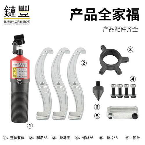 整体式液压拉轮马液压拔轮整体10吨三爪轴承拔器拆卸0工具5T10T2T