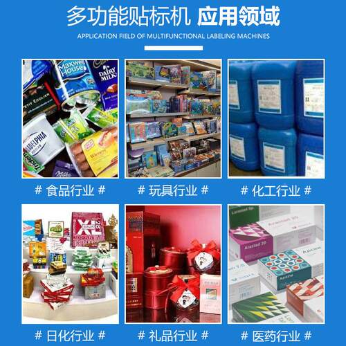 家货源厂全自动底部贴标机纸箱盒包MVT形装彩盒不干胶条码贴标签