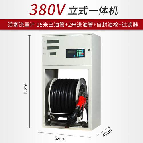 LS1115体C立式卷油盘加一机12v24vLS1115C220v备设全自动车载大流