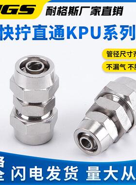 气动气管快拧接头609两通接头拧锁母KPU14/6/8/10快/2mm快拧变径K