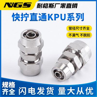 气动气管快拧接头609两通接头拧锁母KPU14/6/8/10快/2mm快拧变径K