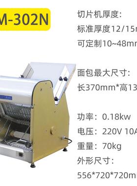吐丝切片机S面包片机N 烘焙设/切备M-302及刀片