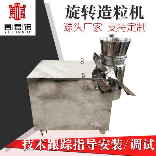 加液体转制粉粒机 干鸡精颗粒制粒机 饮ZLB料冲剂旋转挤压造粒旋