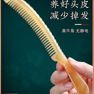 短发梳头梳子女家用 真牛角梳按摩头皮经络女士专用静电防便携男士