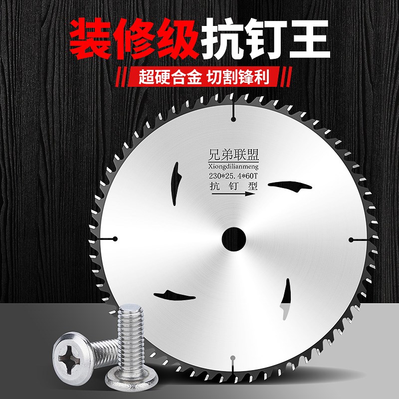 木工锯片硬质合金锯片4-16寸电圆锯片H角磨机台锯切割机片德国工