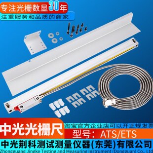 中光.荆科全新通用型铣床光栅尺电子尺车床磨床线切割光栅数显表