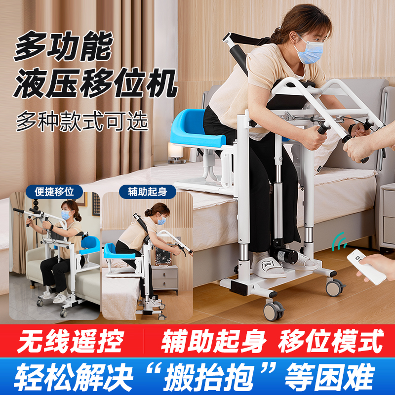 多功能老人移位机起身辅s助器瘫痪残疾人家用电动升降护理器洗澡