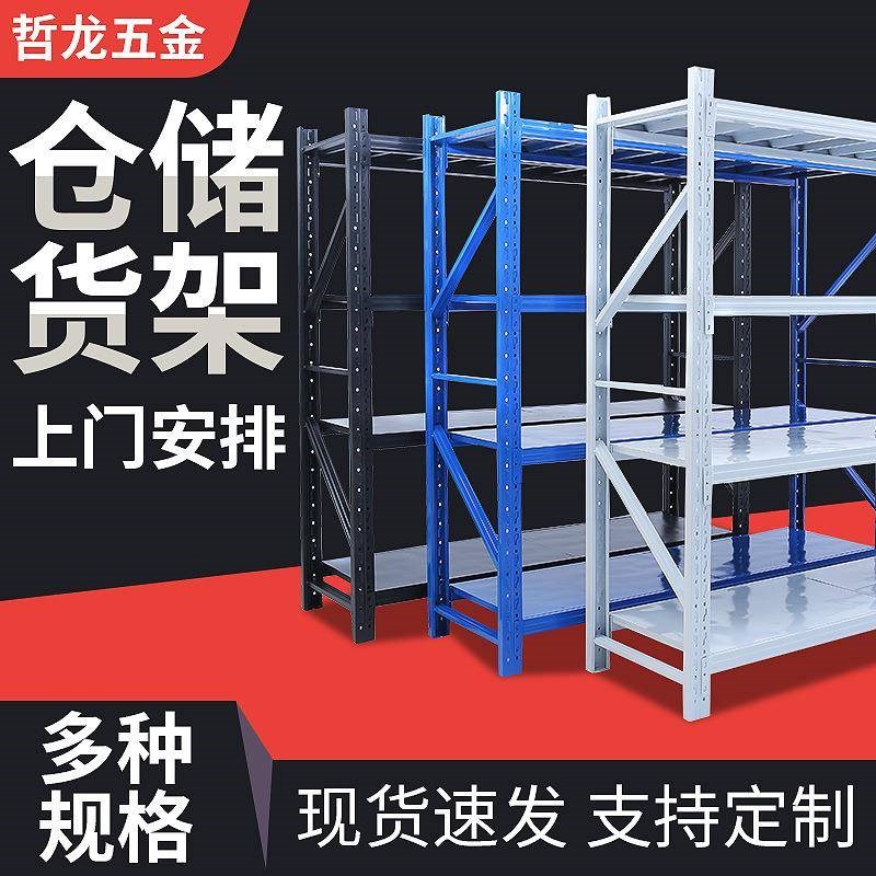 仓储货架金属置物架五金库房仓库C储物架中型轻型家用可拆卸货物