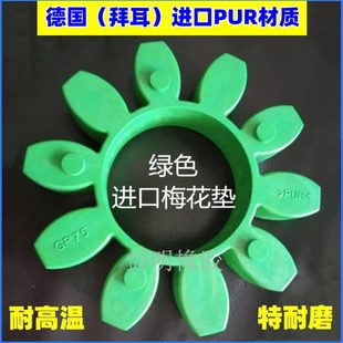 减震块 34十角胶 联轴器梅花垫 耐磨对轮 软连接 199 GR90 100
