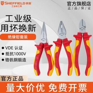 钢盾绝缘钢丝钳绝缘斜嘴钳尖嘴钳老虎钳6寸7寸8寸VED电工专用工具
