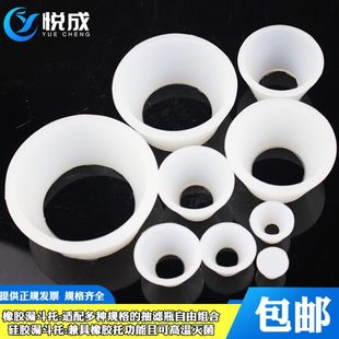 密封胶圈取代抽滤瓶橡胶塞9个 橡胶过滤垫实验室白橡胶布氏漏斗托