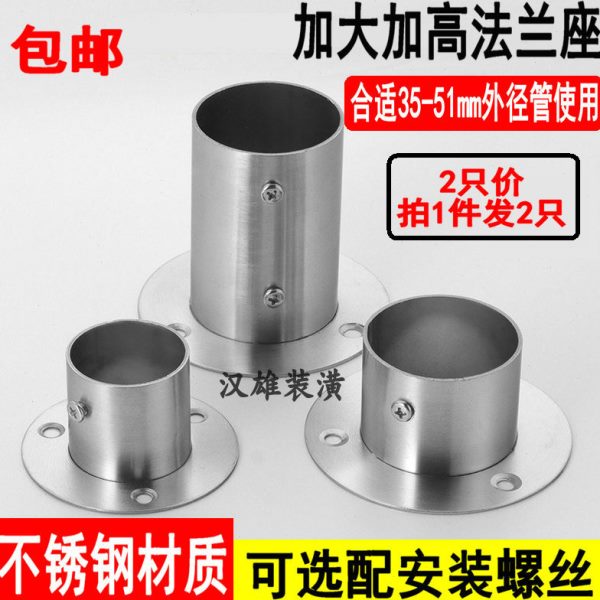 加大不锈钢法兰座阳台护栏圆管座晾衣杆托架固定底座50/51mm/38mm