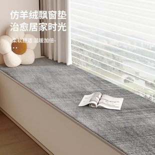 意式 通用主卧阳台坐垫 极简飘窗垫窗台垫2024新款 轻奢高级感四季