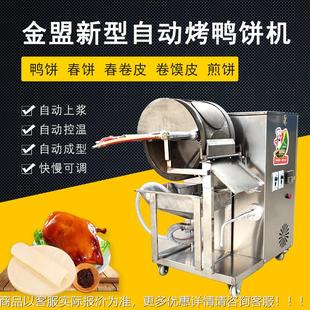 气新型煎饼机旋全动杂粮玉米煎饼机商用自燃676转煎饼机厚薄温度