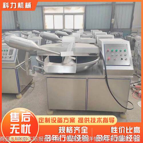 食用品多功能拌机机 肉馅丸子馅斩切 WRT斩拌鱼丸斩鱼豆腐斩拌机