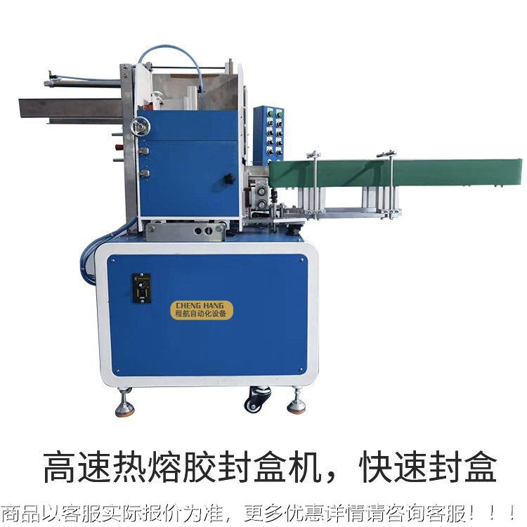 全自动盒机 热熔厂胶纸盒纸包装封盒机封食品包装纸盒471粘箱盒机